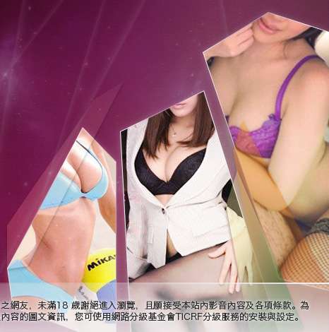 交友影音部落格大胸部美女圖